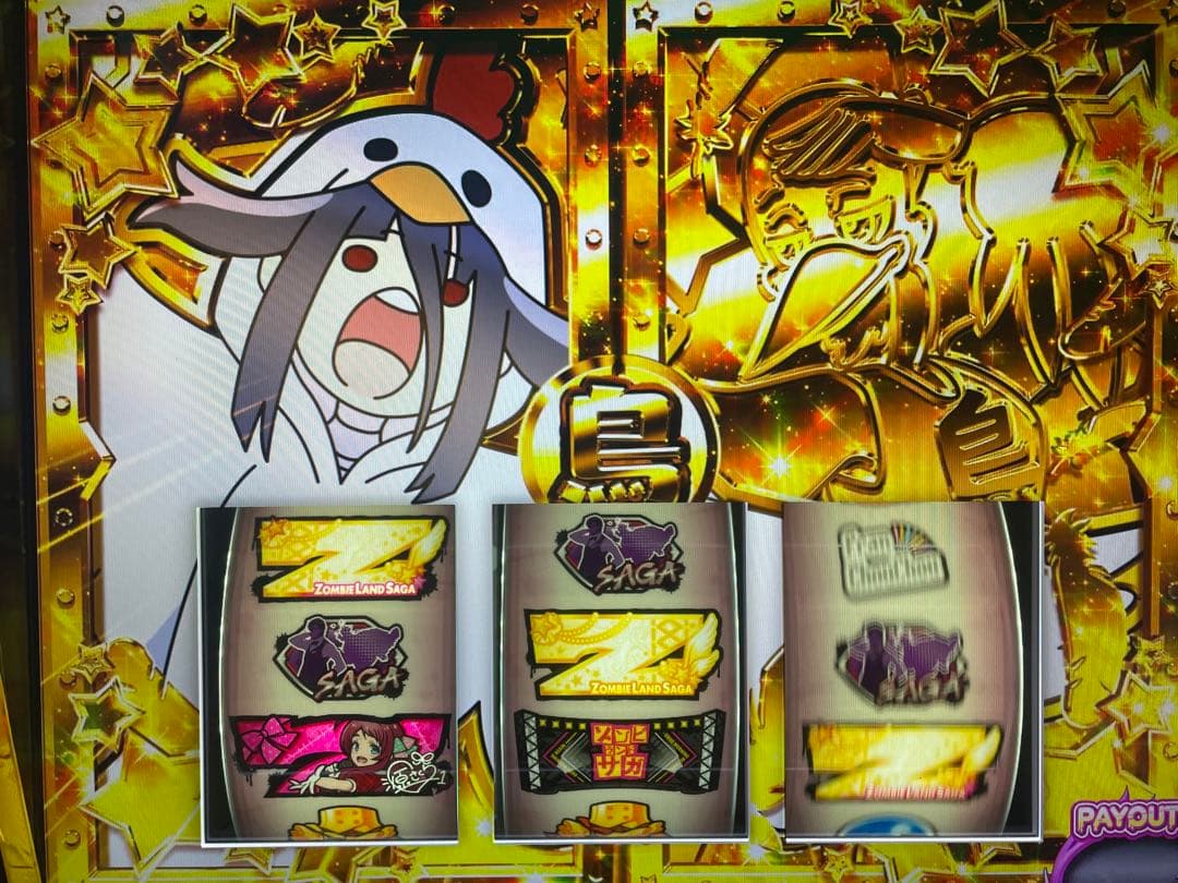 ゾンビランドサガ スロット