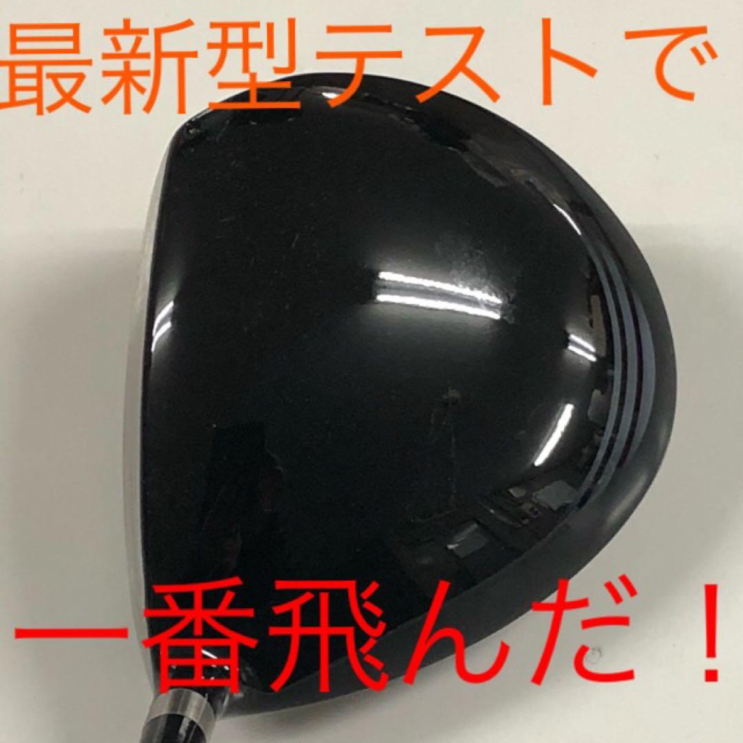 新品☆雑誌テストで一番飛んだ！ワークスゴルフハイパーブレードΓ USTマミヤ仕様