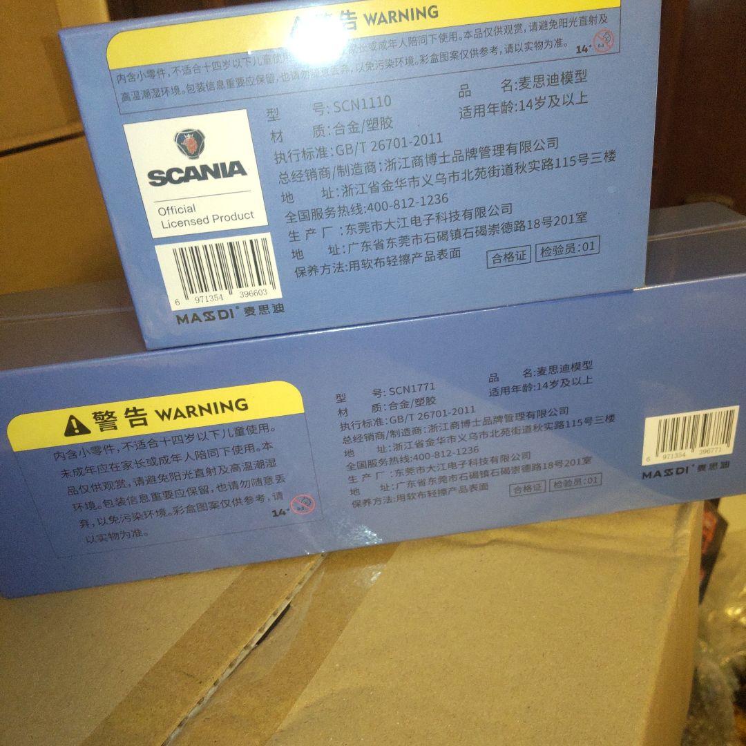 MASDI SCANIA R650 & トレーラー 1/64