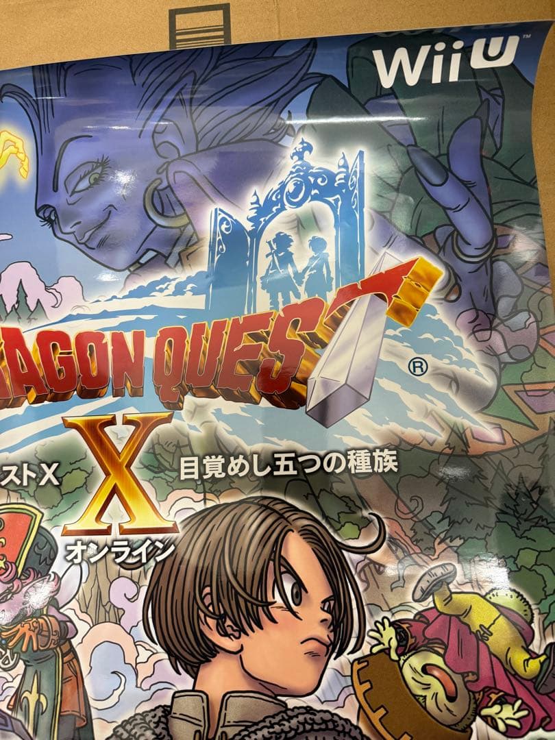 ドラゴンクエストX wiiU 店頭販促用ポスター　当時物