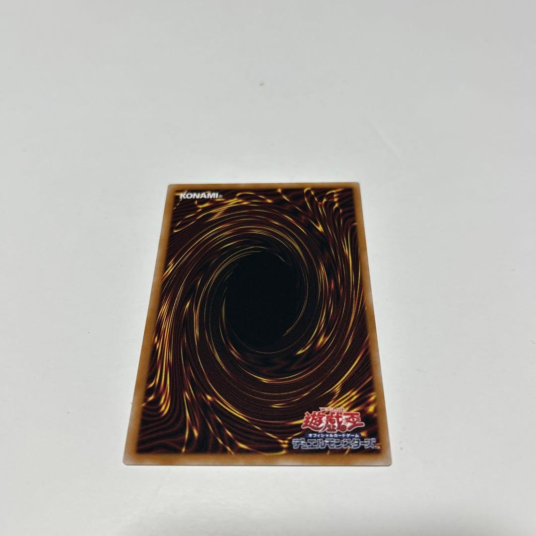遊戯王 調和ノ天救竜　シークレット