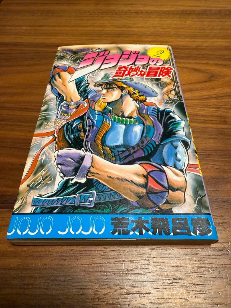 【貴重で希少な初版11冊セット】 ジョジョの奇妙な冒険