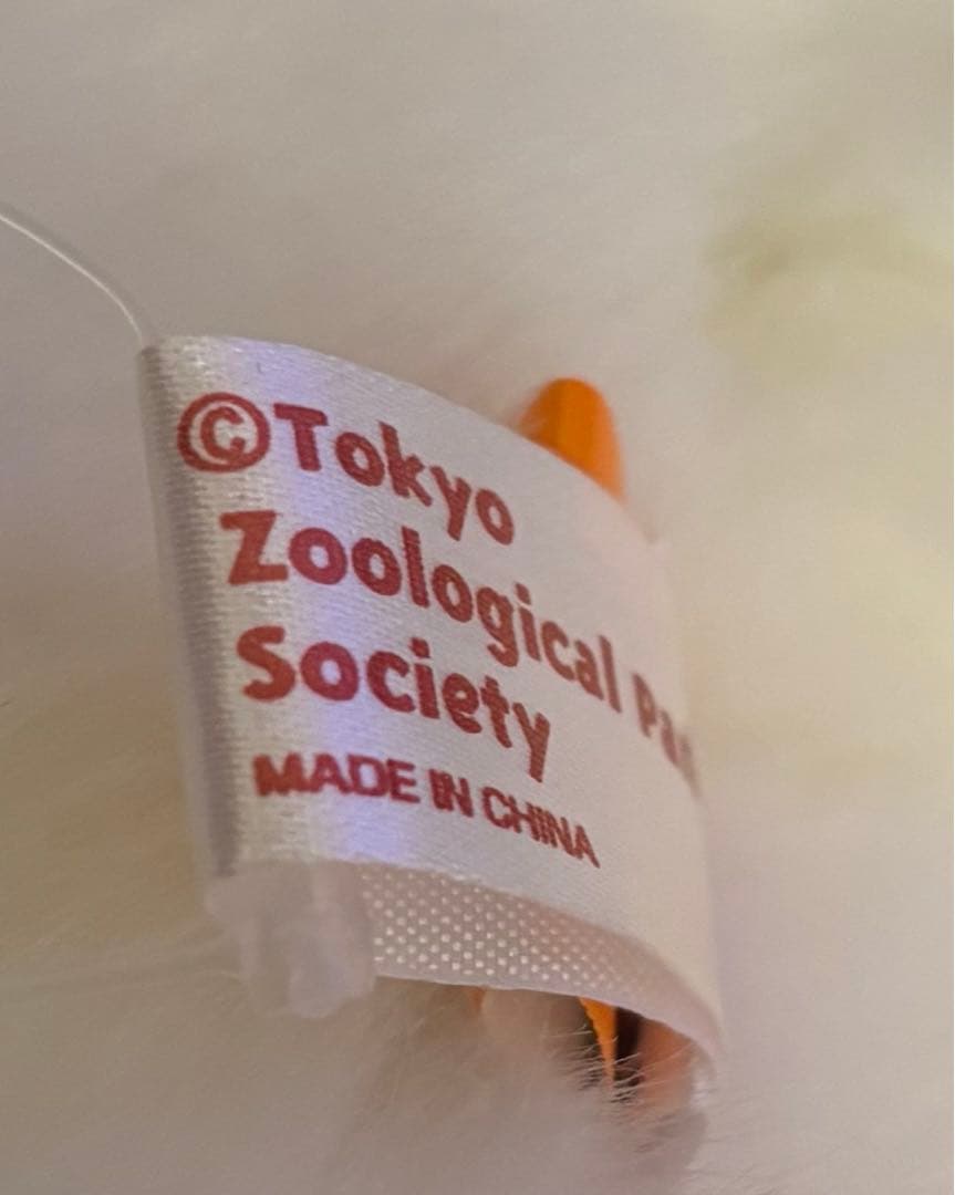 【タグ付き新品上野動物園　パンダ　レイレイ　抱っこぬいぐるみ