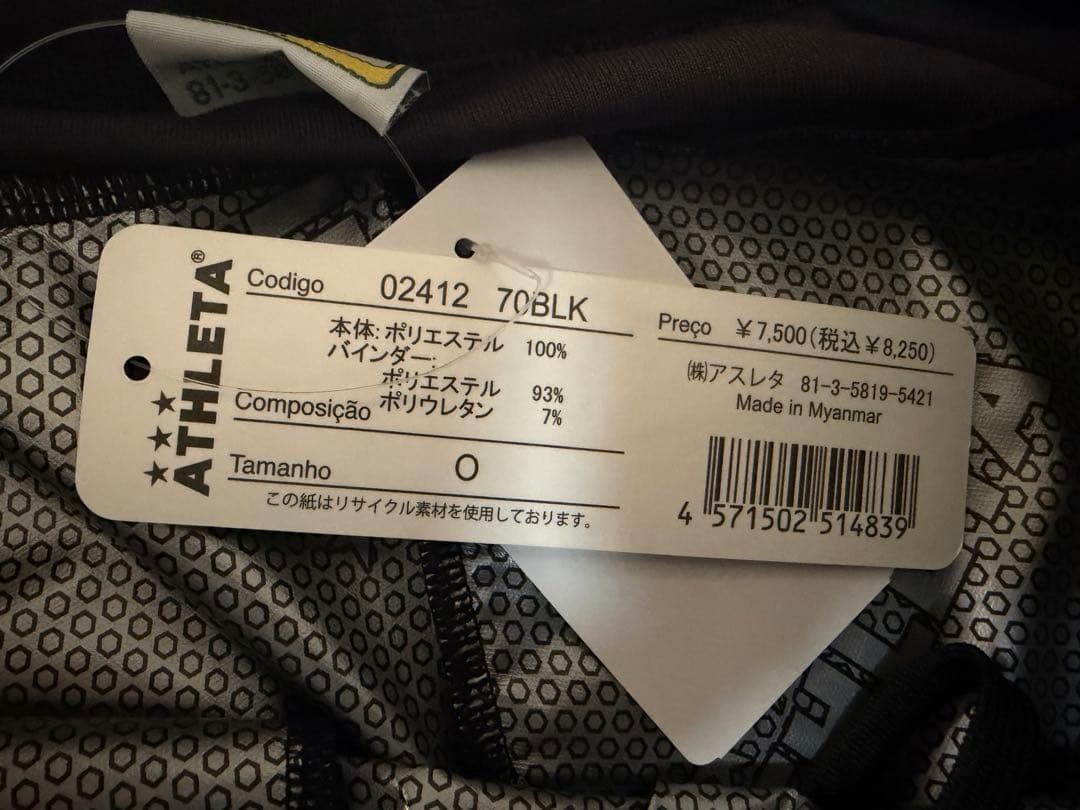 ATHLETA アスレタ 迷彩 フットサルウェア パンツセット 美品 XL