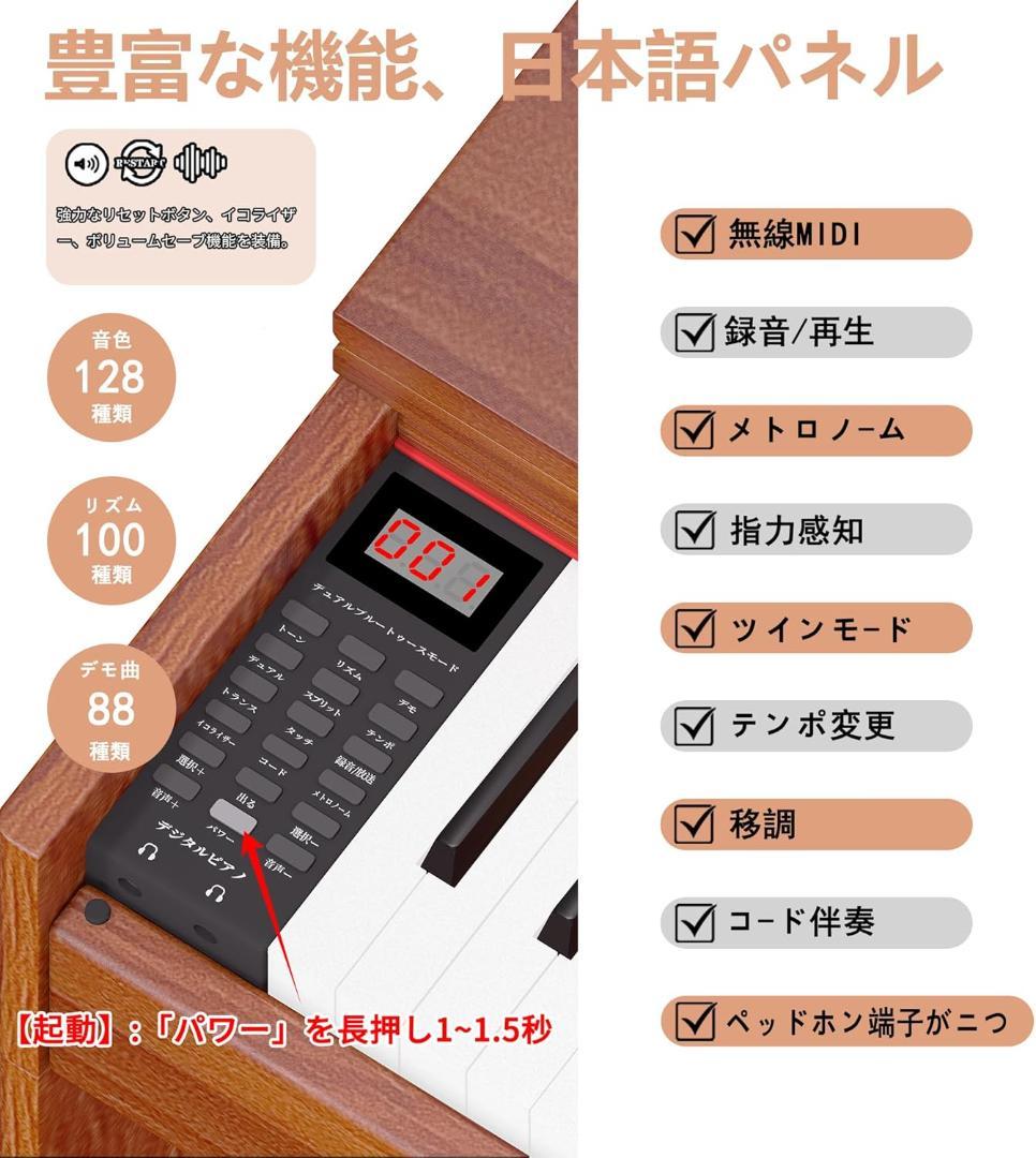 電子ピアノ 88鍵盤 ハンマーアクション鍵盤 木製 ピアノ 初心者 S962