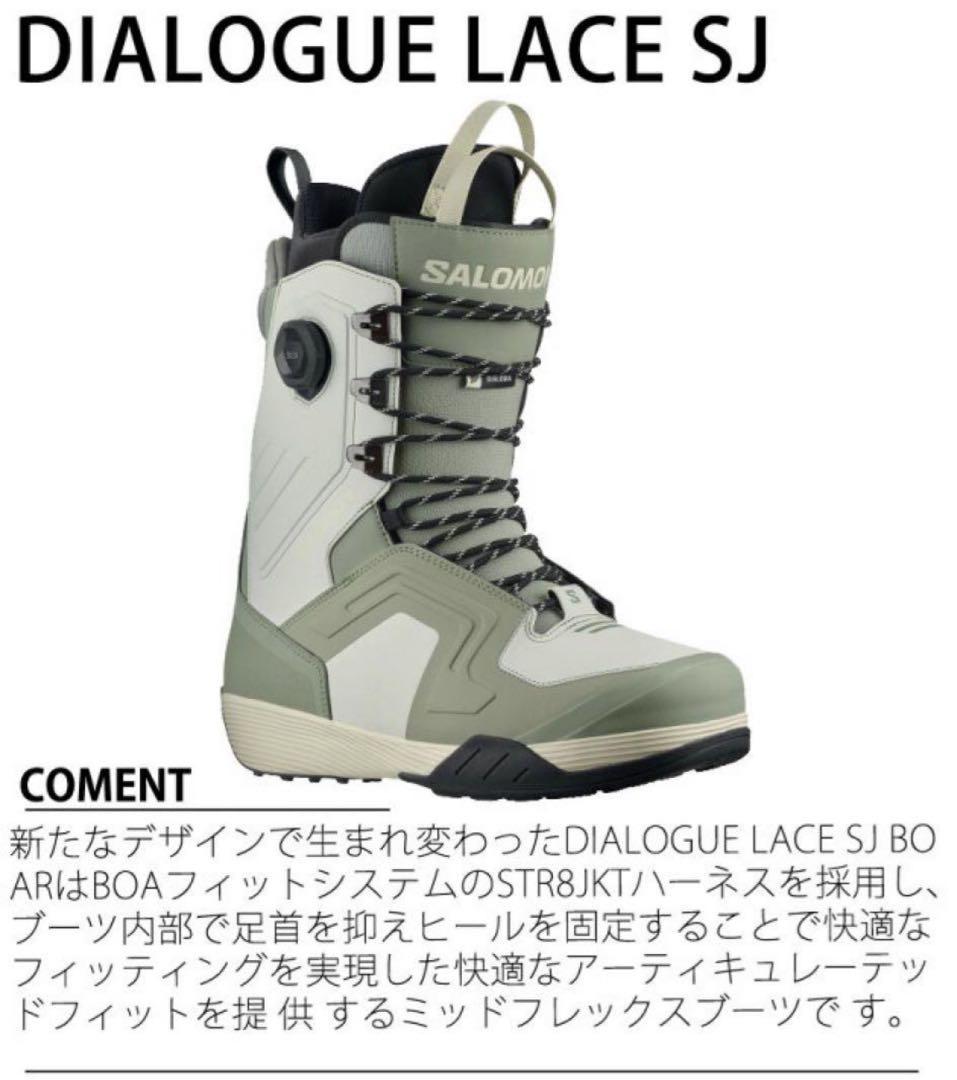 【新品_即日発送】サロモンDIALOGUE LACE SJ BOA 27.5cm