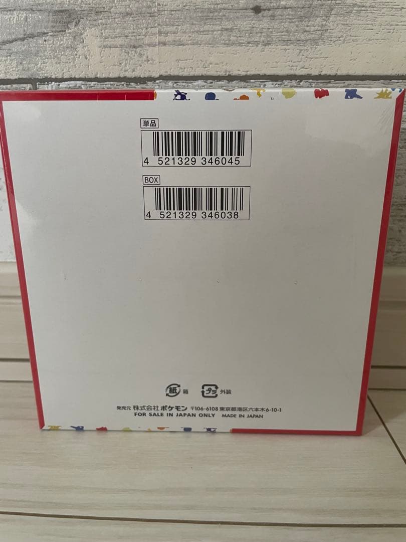 『151 シュリンク付き 未開封 BOX』