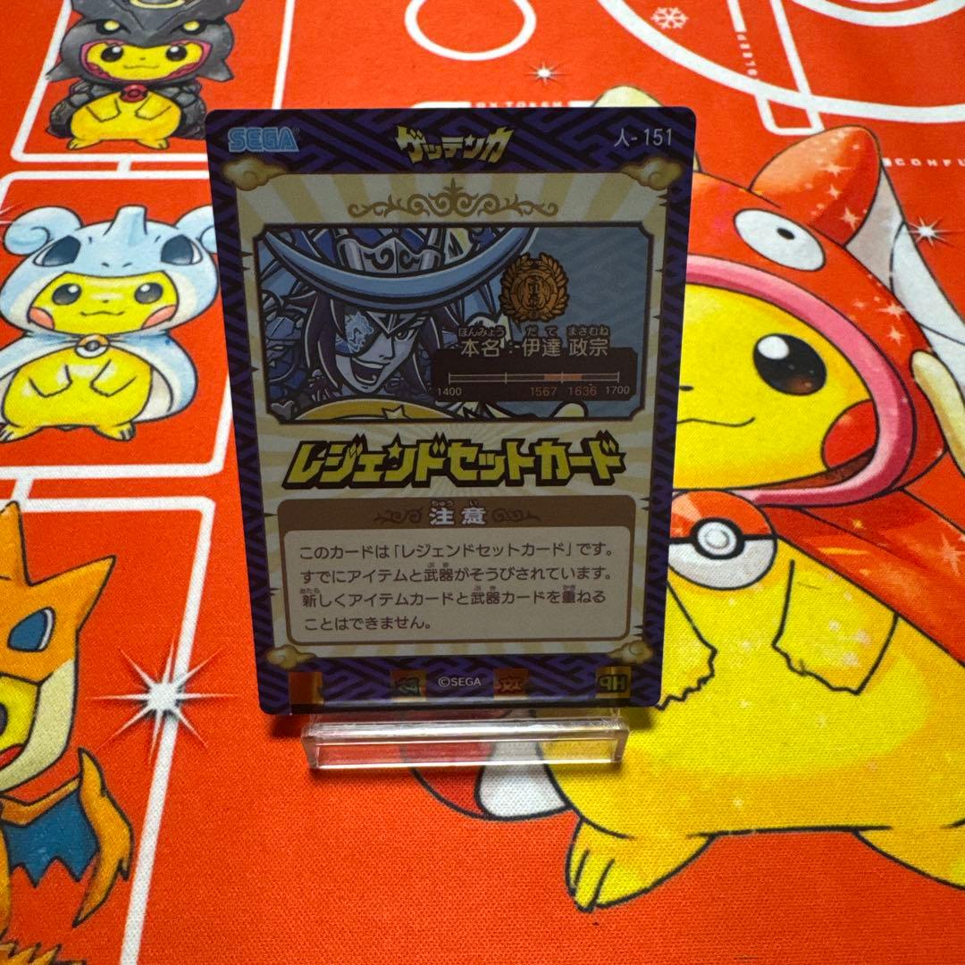 歴史大戦ゲッテンカ 独眼竜マサムネ 人-151