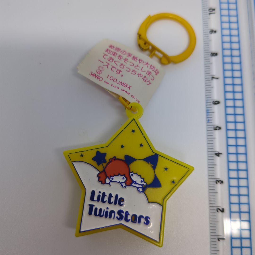 リトルツインスターズ 星形小物入れキーホルダー