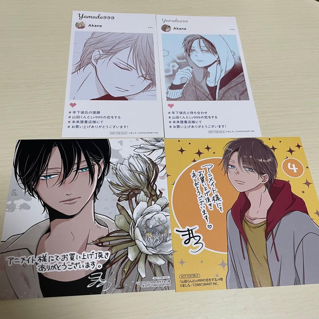 山田くんとlv999の恋をする 1〜7巻