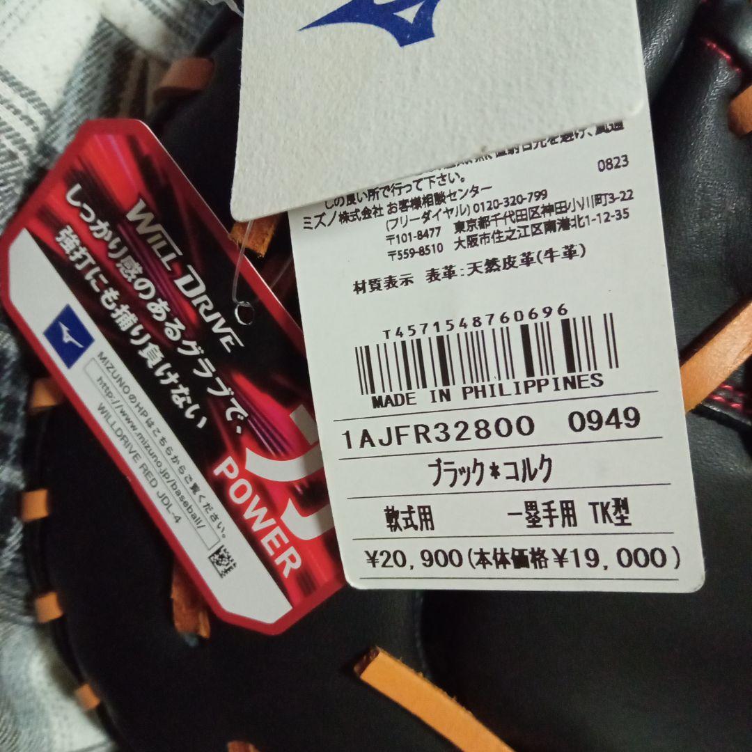 さ*ー様 Mizuno 野球グローブ 黒/オレンジ　ファーストミット