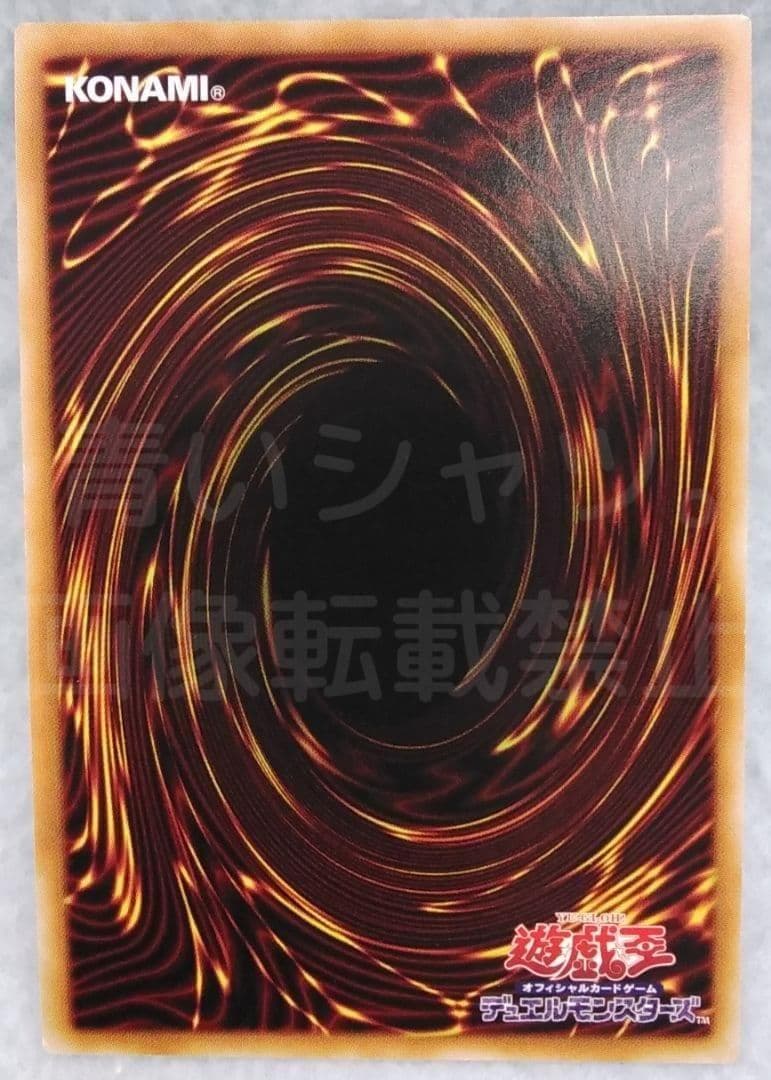 遊戯王 星杯の神子イブ 20thシークレット ダーク・ネオストーム 初期傷有