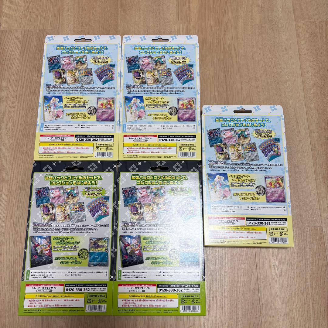 【初回生産版】ポケモンカードゲーム　ファイルセット　リーリエ3個　N2個セット