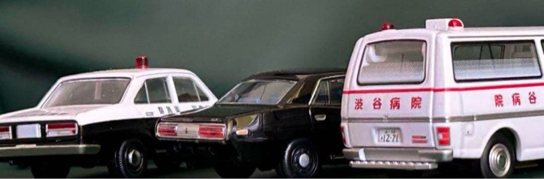 トミカリミテッドヴィンテージ 3台セット