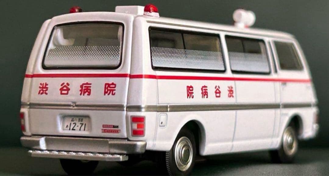 トミカリミテッドヴィンテージ 3台セット