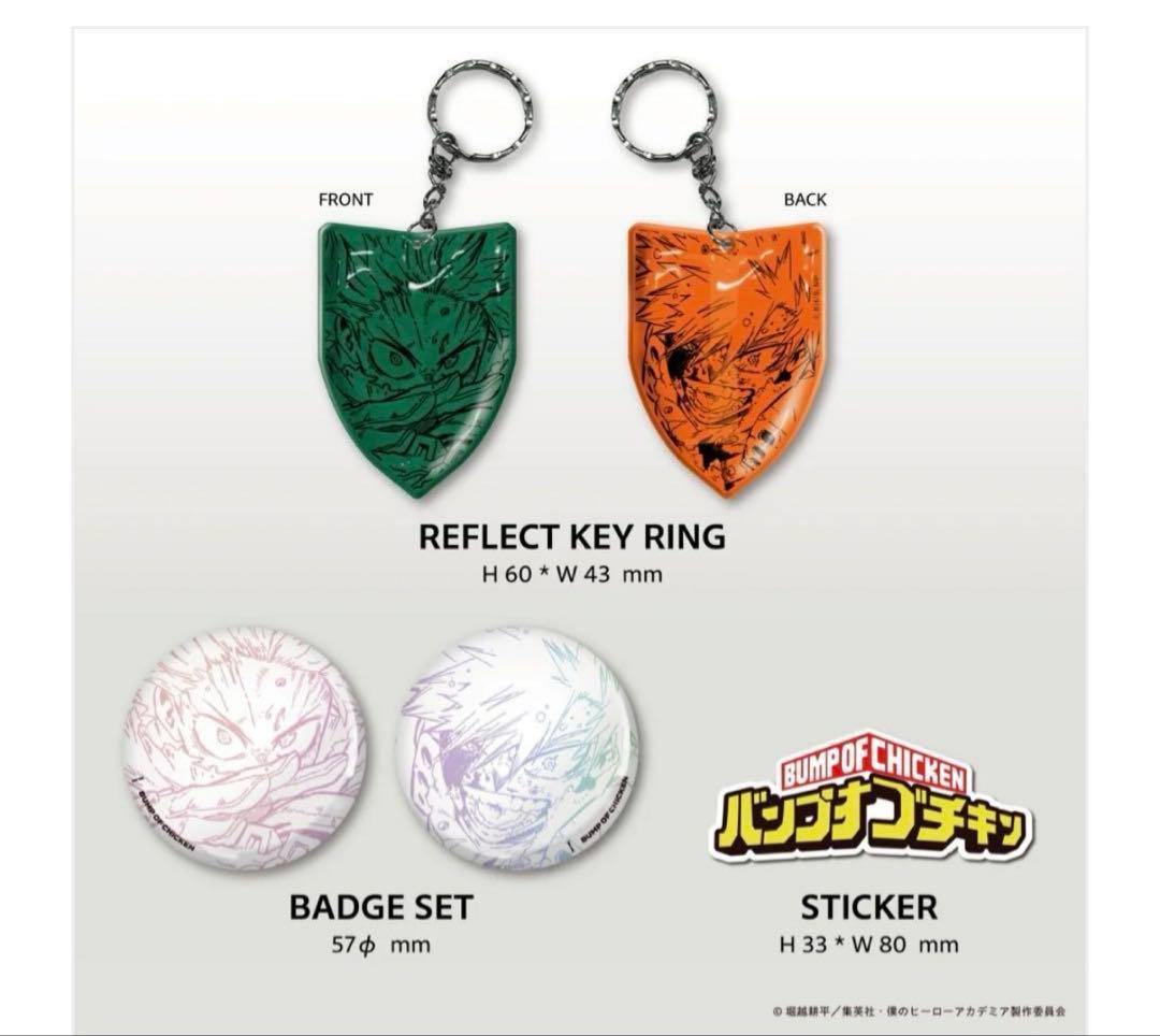 BUMP OF CHICKEN I 限定盤TOY’S STORE