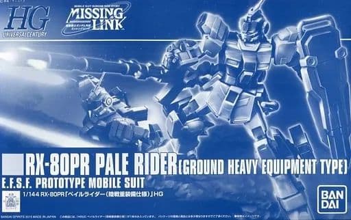 HG ペイルライダーセット【新品 未開封】
