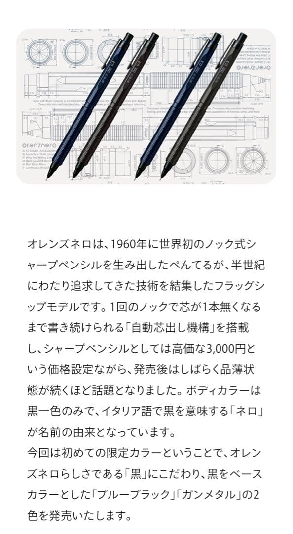 【廃盤・極美品】Pentel orenznero 0.2mm コンプリートセット