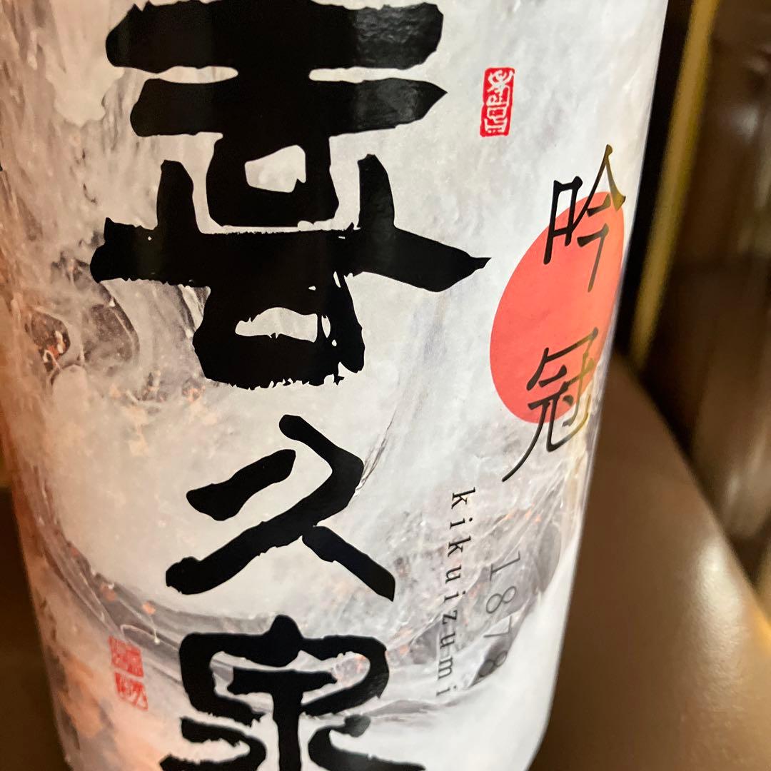 新春特選日本酒一升瓶10本セット