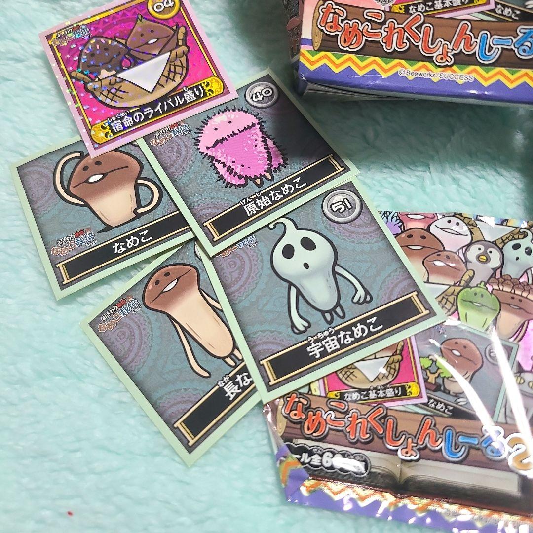 希少★なめこれくしょんしーる２★未開封 箱付き