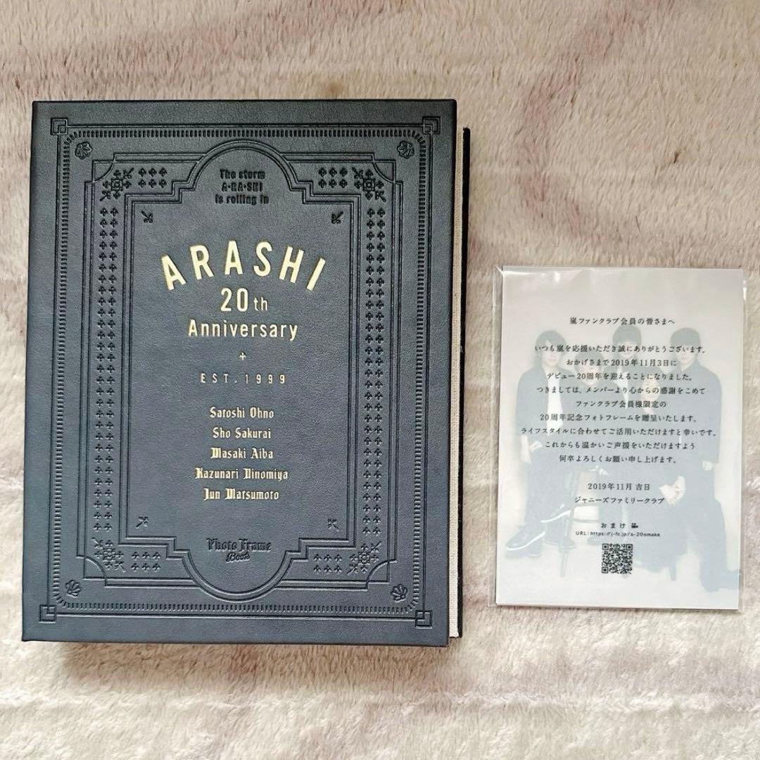 嵐　グッズまとめセット