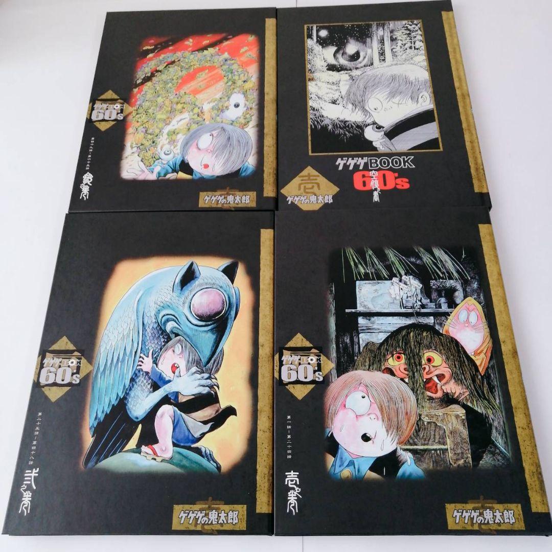 ●希少 完全予約限定 ゲゲゲの鬼太郎 2ボックスセット 60 70's DVD