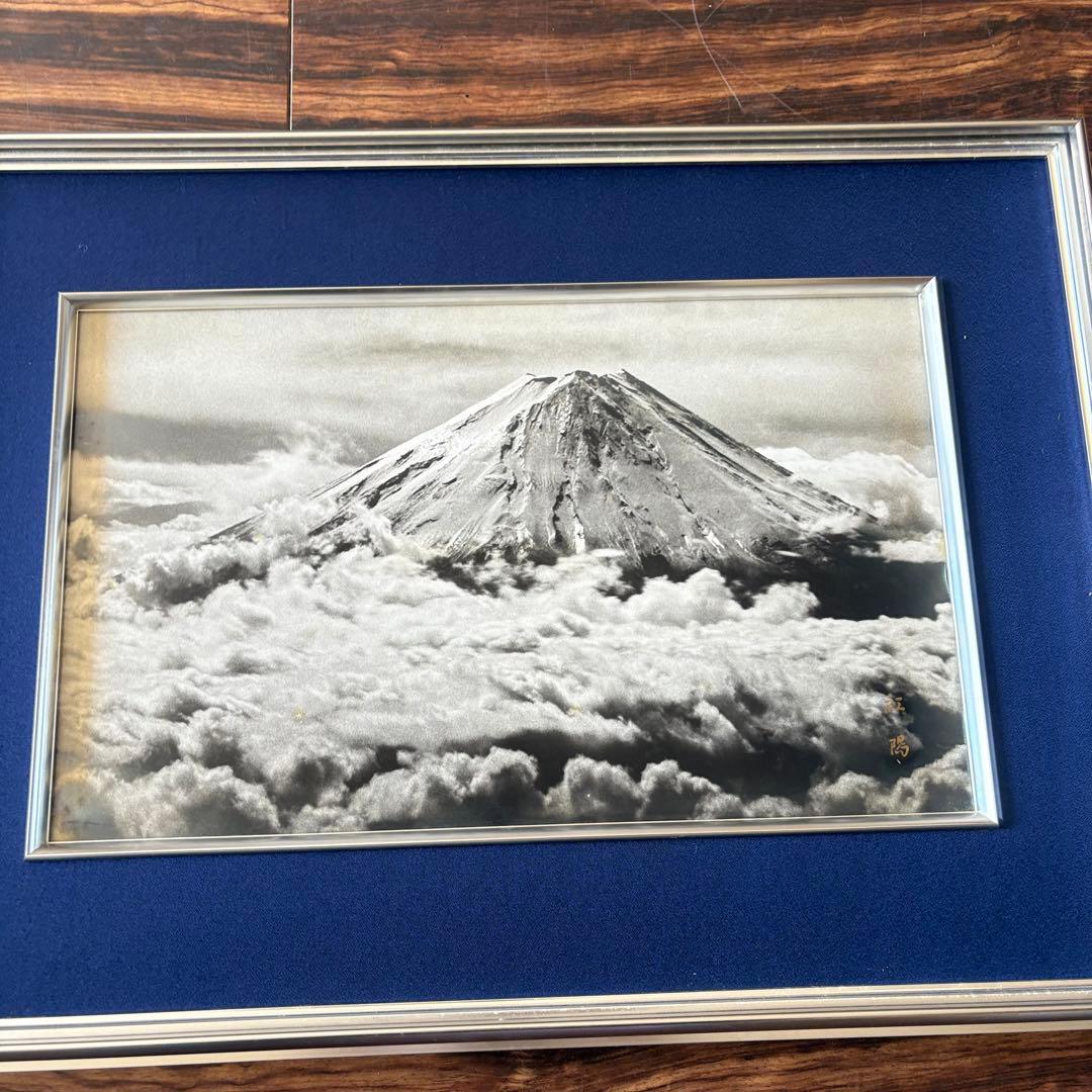 岡田紅陽 写真「雲表に聳ゆ（金峯山頂）」富士山 サイン 額装 A