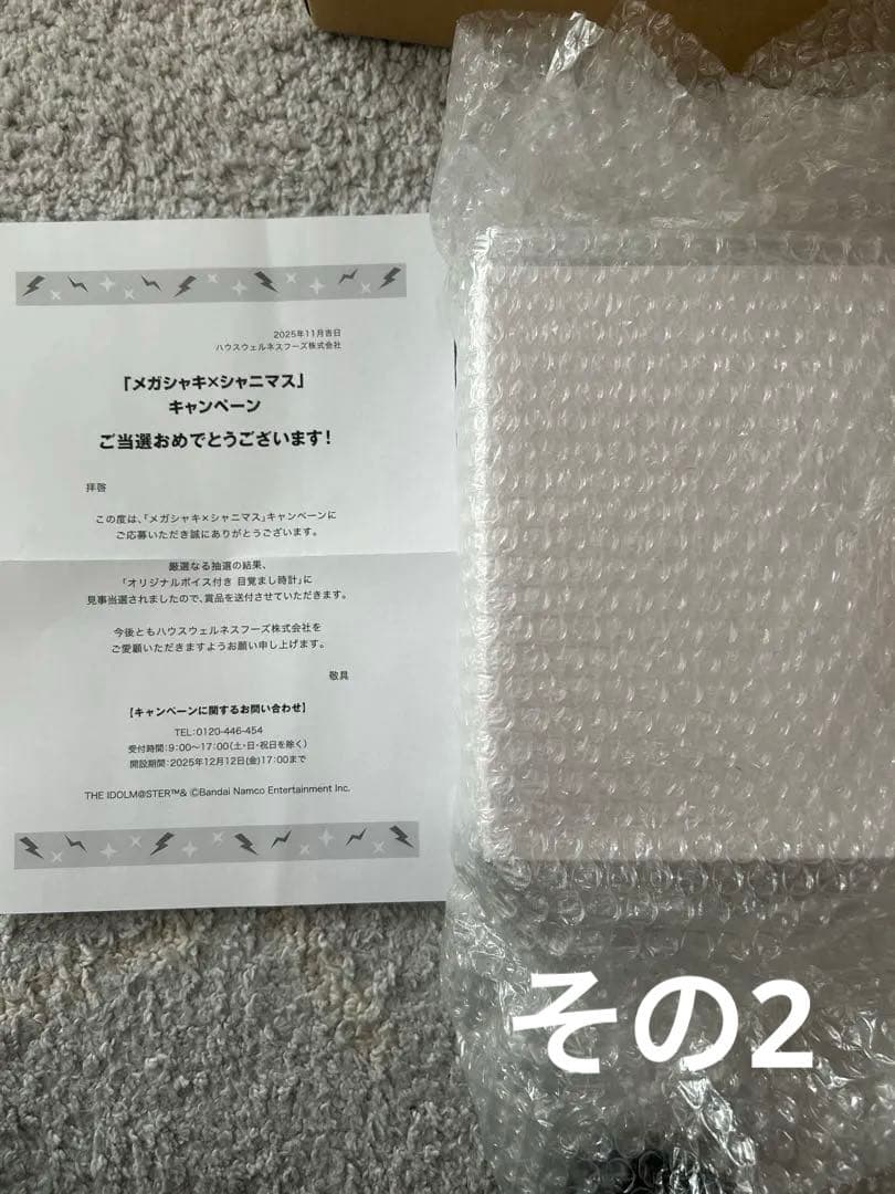 メガシャキ×シャニマス 第三期 当選品ボイス目覚まし時計　その2