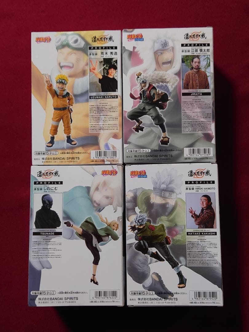 NARUTO ナルト 疾風伝　造形忍界大戦　4種セット