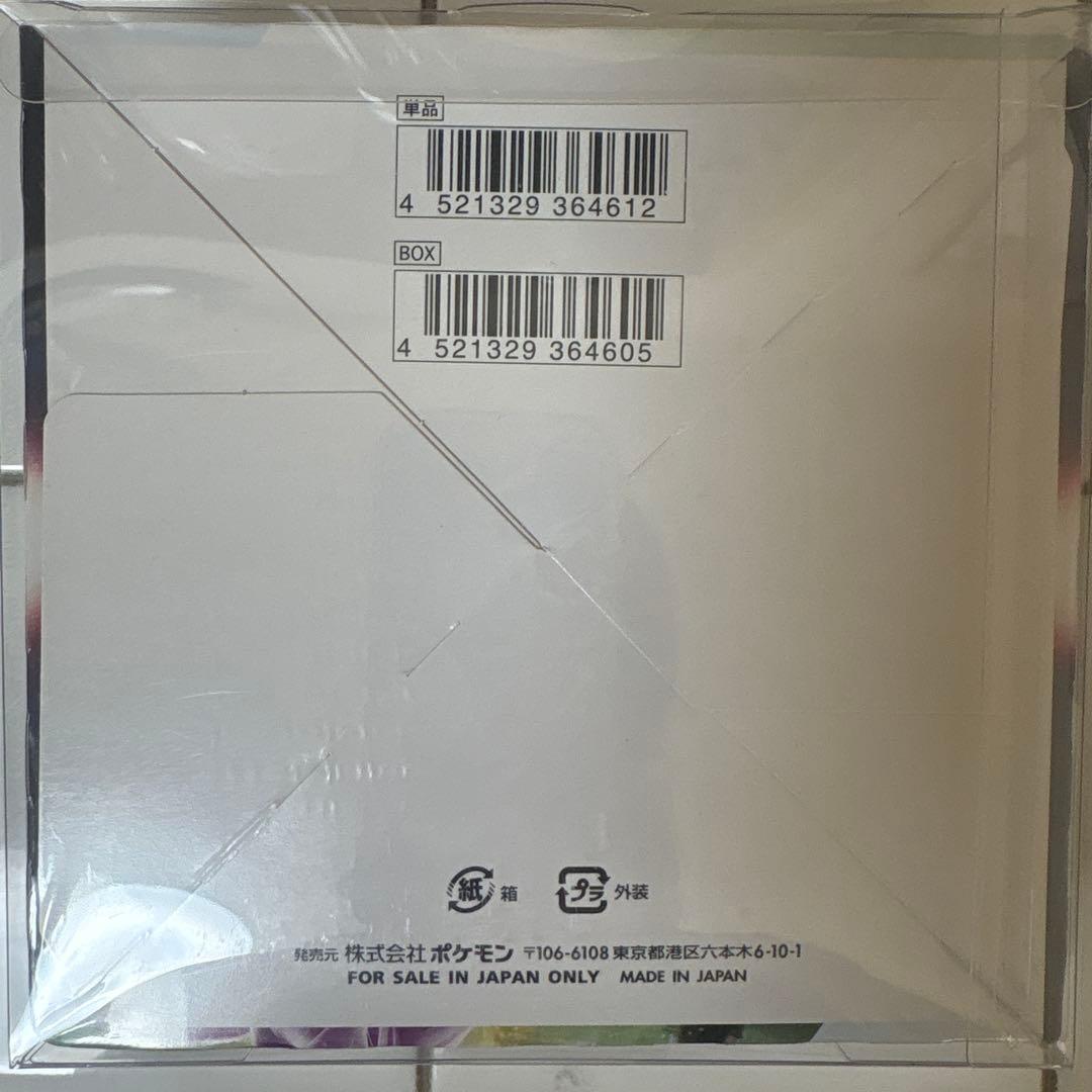 スペースジャグラーBOX シュリンク付き