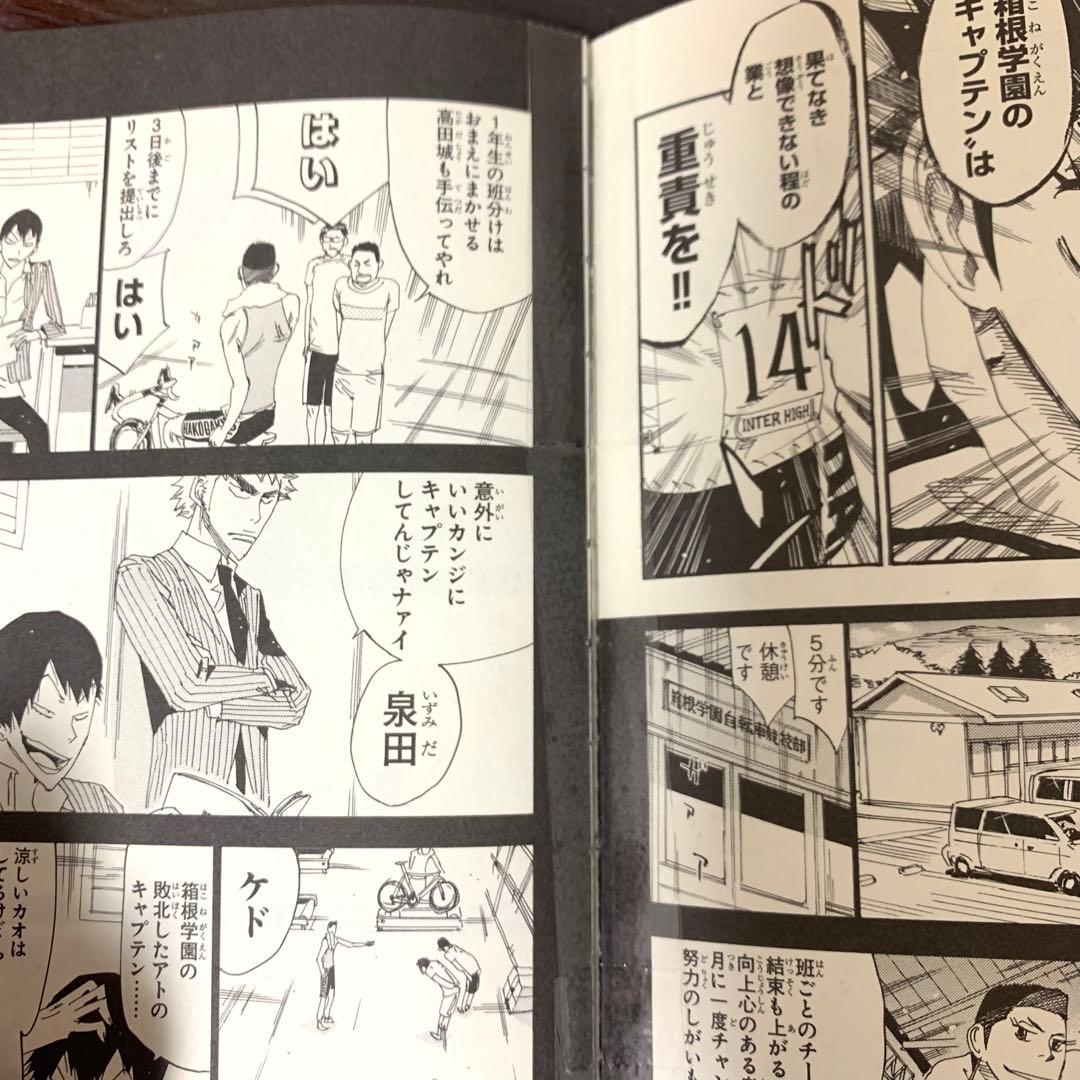 弱虫ペダル　非全巻（1〜75、77〜85巻) 計84冊セット