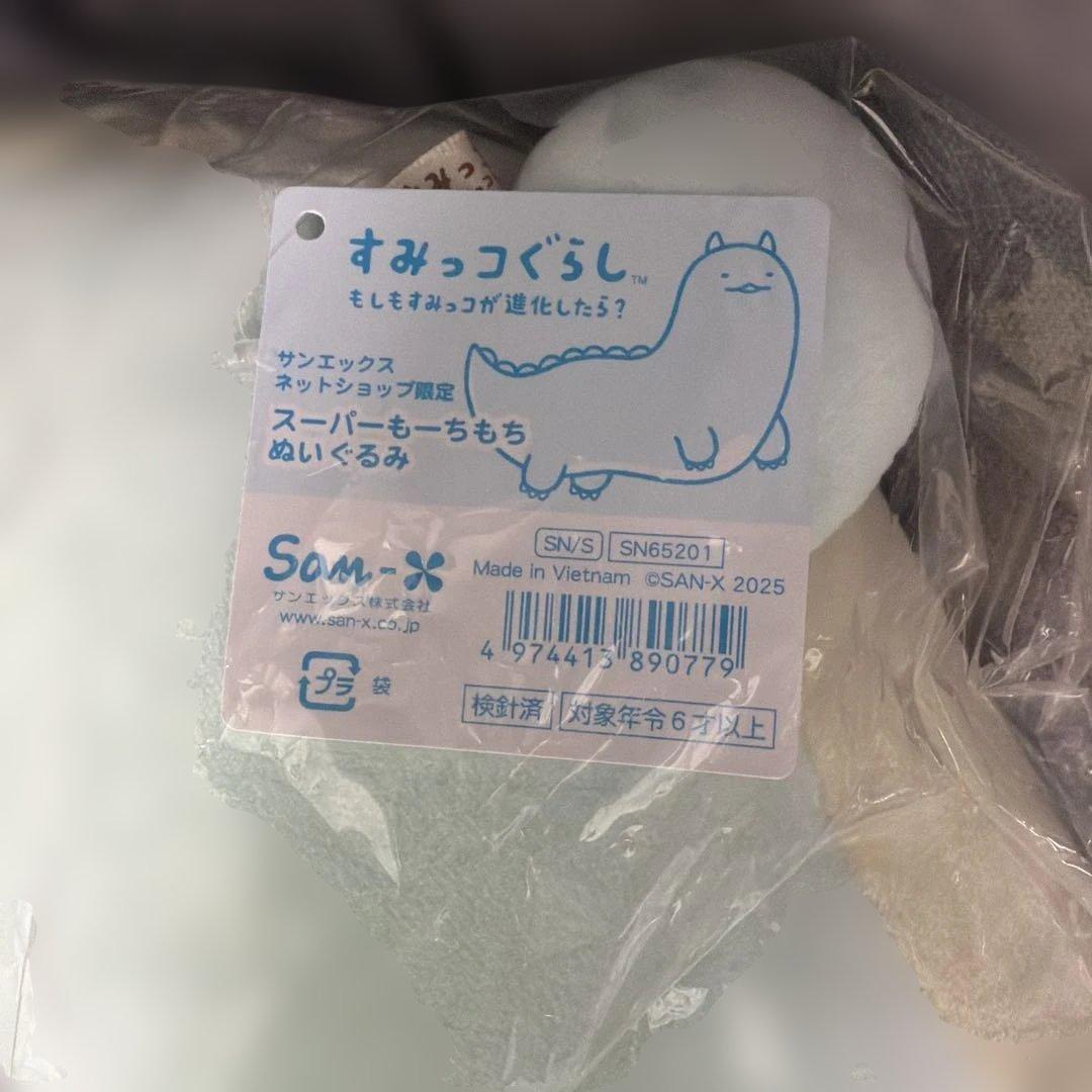 すみっコぐらし　進化　受注　ぬいぐるみ　ビッグ