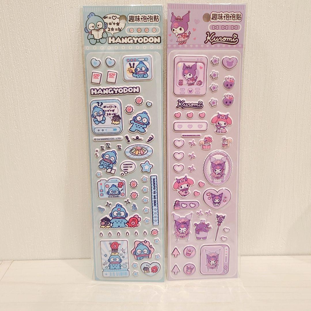 シール まとめ売り 42種類 ボンボンドロップシール ぷくぷくシール など