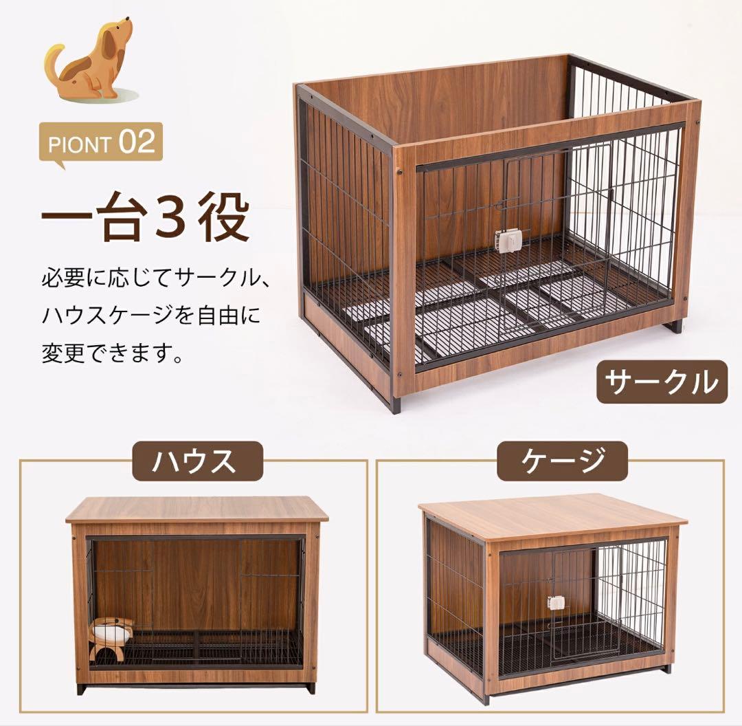テーブル型犬用ケージ キャスター付き