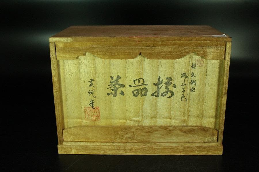 煎茶 銅製 茶器揃 共箱(K-XA866)