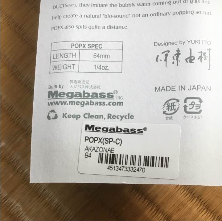 超激レアpop-x
