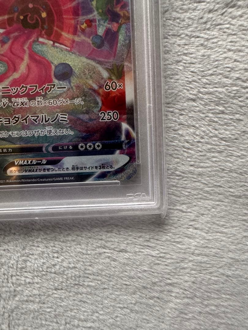 【PSA10】ゲンガーVMAX SGG ゲンガーVMAX 020/019
