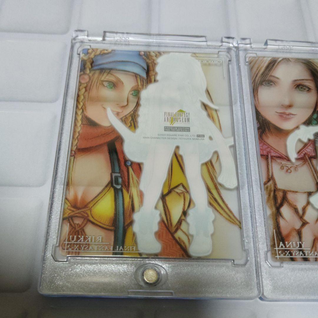 FF X-2 カード　アートミュージアム　クリアカード　3枚セット
