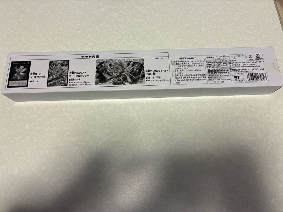 遊戯王OCG エクソシスターデュエルセット