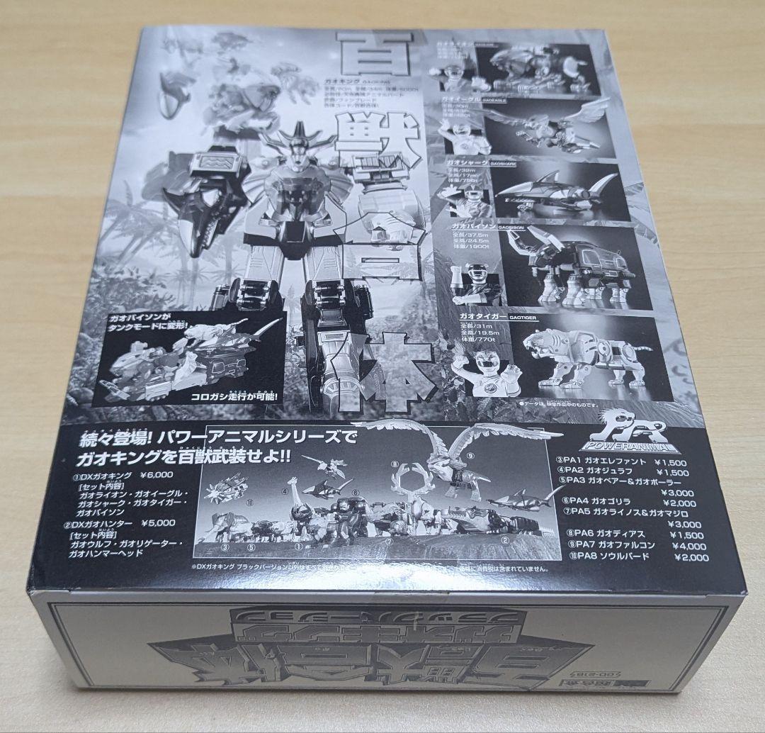 希少 DX超合金 百獣合体ガオキング ブラックバージョン 新品未開封品
