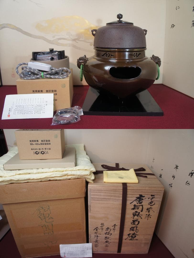 ☆美品 国宝経典作 真形釜添え唐銅鬼面風炉 唐銅蓋 釜鐶 電熱器他送料込み