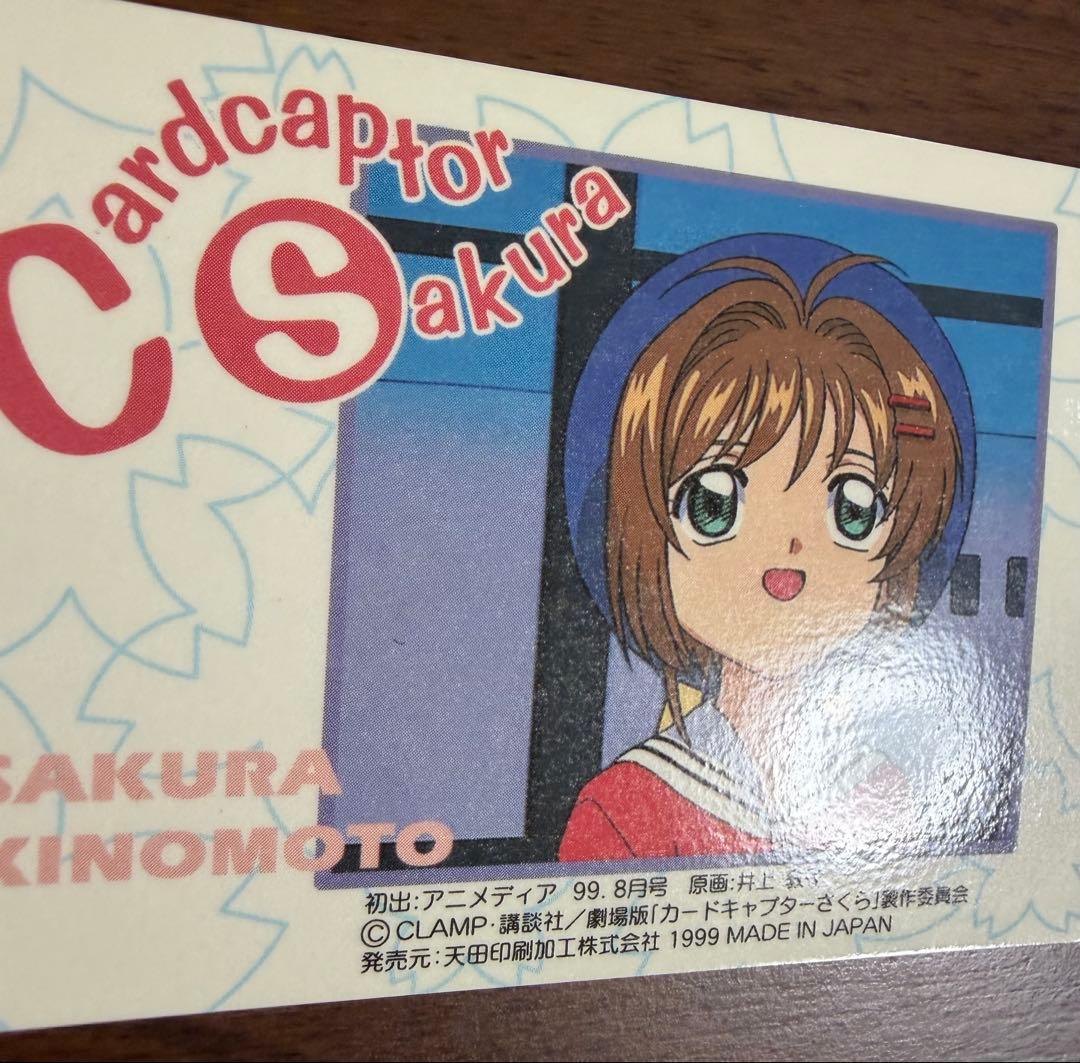 劇場版カードキャプターさくら PPカード メタリックカード No.M14