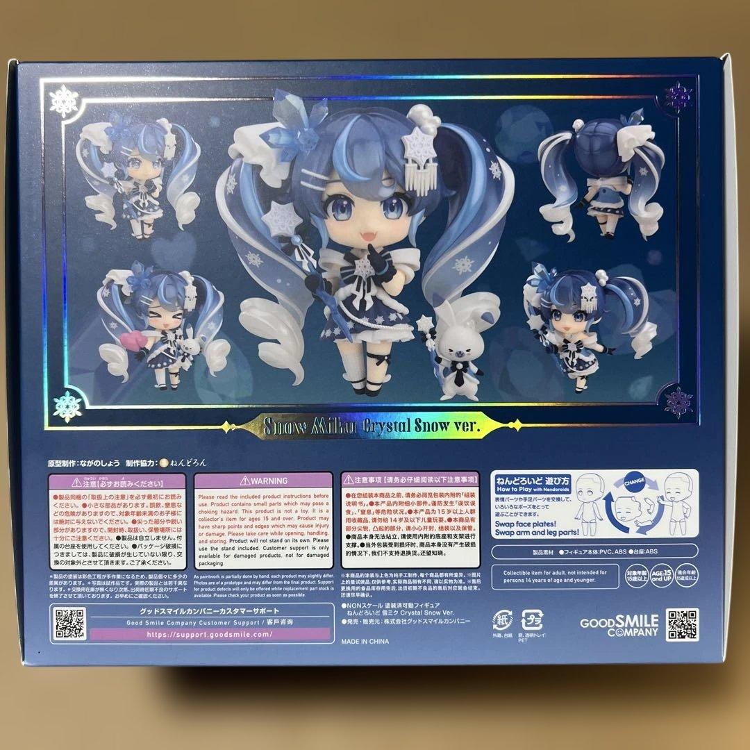 ねんどろいど 雪ミク Crystal  Ver.