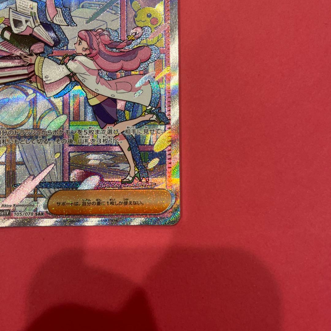 ポケモンカード　バイオレットex ミモザSAR
