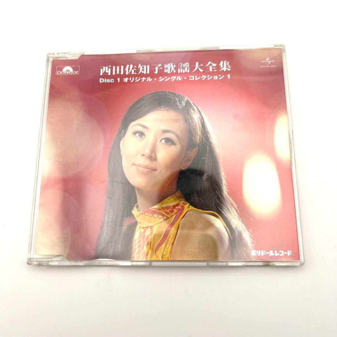 西田佐知子 歌謡大全集 CD 5枚組 アルバム
