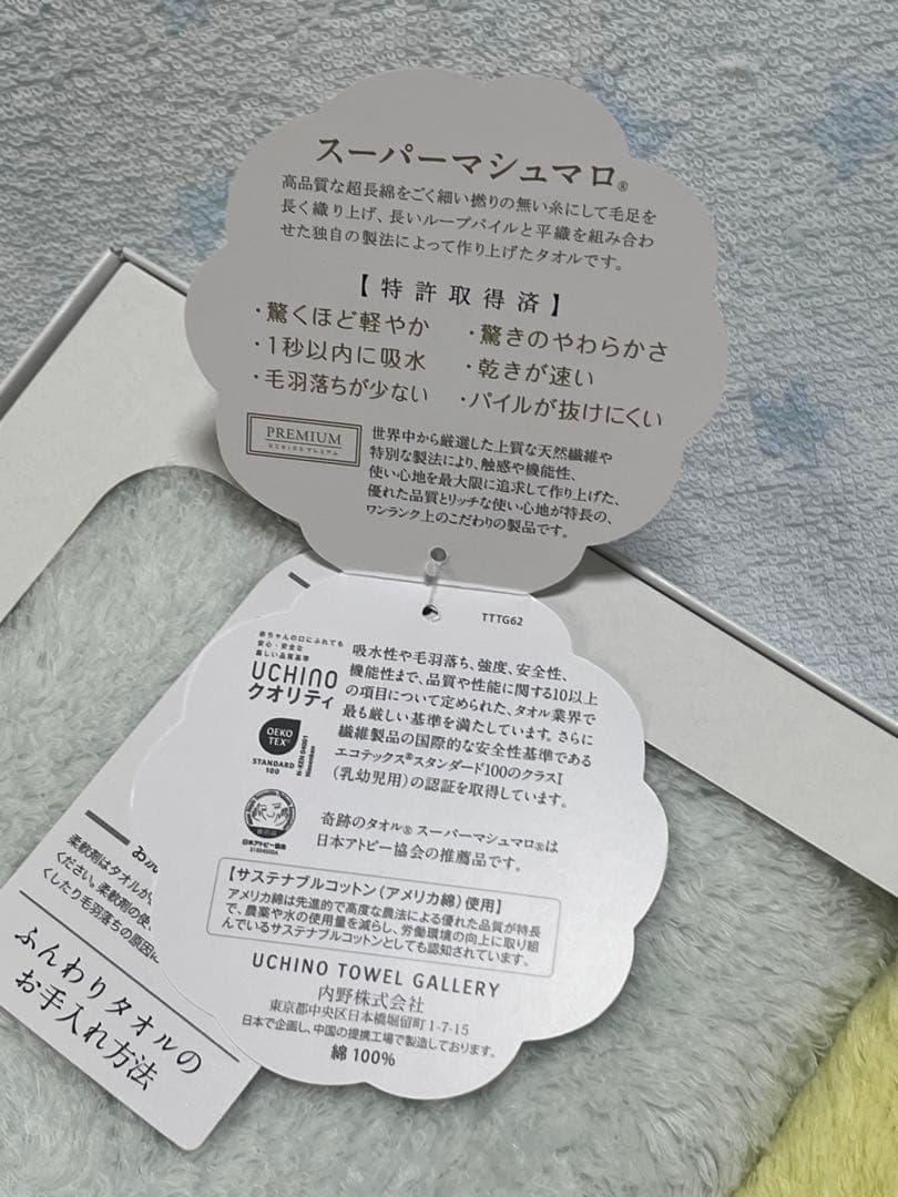奇跡のタオル　内野　バスタオル 2セット ギフト用　出産祝　結婚祝　餞別　高島屋
