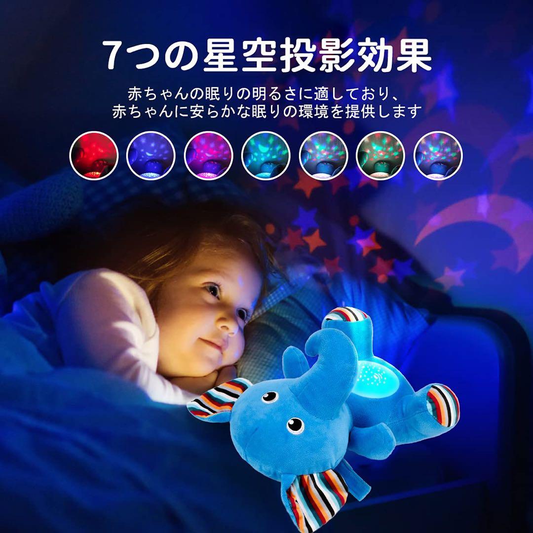寝かしつけおもちゃ 赤ちゃん ホワイトノイズ オルゴール プラネタリウム