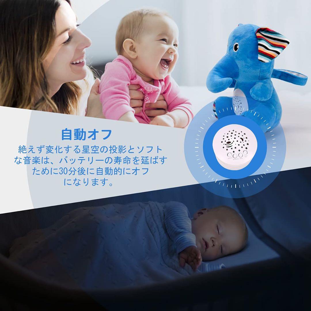 寝かしつけおもちゃ 赤ちゃん ホワイトノイズ オルゴール プラネタリウム