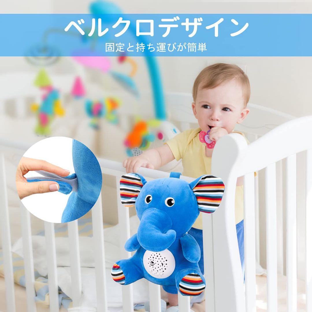 寝かしつけおもちゃ 赤ちゃん ホワイトノイズ オルゴール プラネタリウム