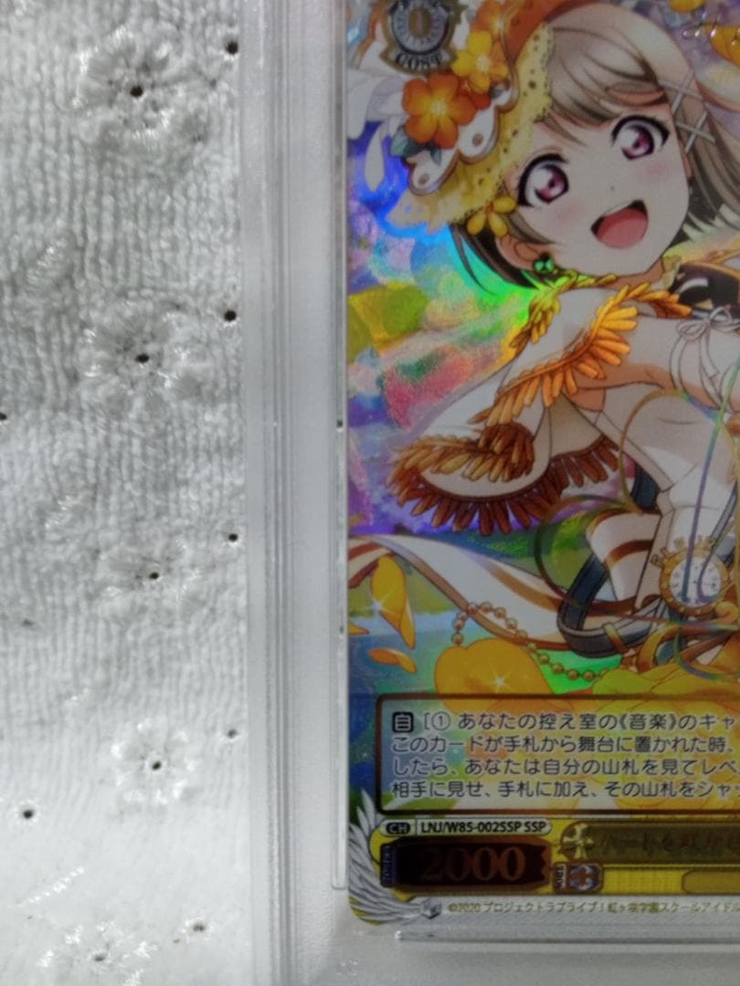 PSA9 ヴァイス ラブライブ SSP ハートを咲かせます♪ 中須 かすみサイン